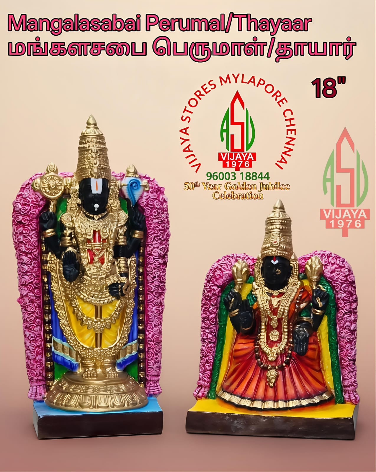 Sacred Exhibit Collection #12